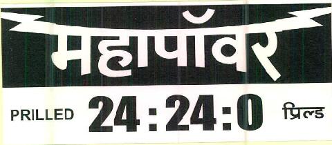 Mahapower Prilled 24:24:0 Device mark 2601624 Trademark