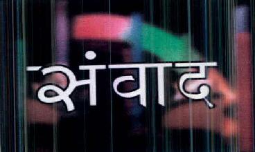 Sanvvad Device mark 2614540 Trademark