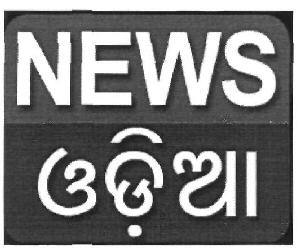 News Odia (device) Device mark 2702052 Trademark