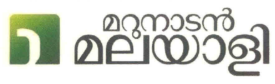 Marunadan Malayalee ( Device) Device mark 2704924 Trademark