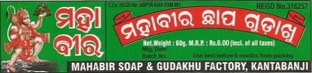 Mahabir Chap Gudakhu Device mark 2721899 Trademark