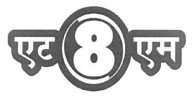 8 Am (device) Device mark 2749447 Trademark