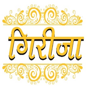 Girija Device mark 2750357 Trademark