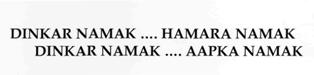 Dinkar Namak....hamara Namak Dinkar Namak....aapka Namak (label) Device mark 2763041 Trademark