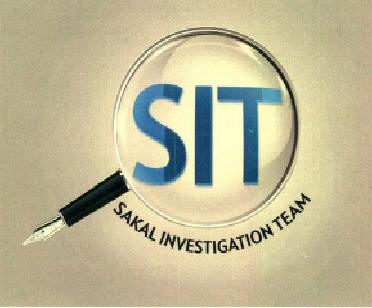 Sit Sakal Investigation Team Device mark 2771992 Trademark