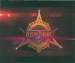 Tahkikat (label) Device mark 2773454 Trademark