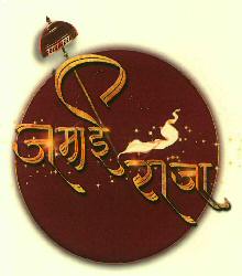 Jamai Raja (device) Device mark 2798790 Trademark