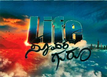 Life Super Guru Device mark 2823159 Trademark