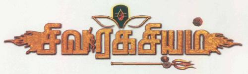 Secrets Of Lord Siva Device mark 2832669 Trademark