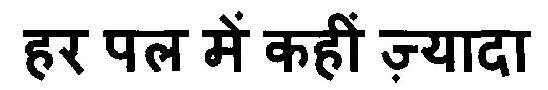 Har Pal Me Kahi Jyada Device mark 2893383 Trademark
