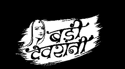 Badi Devrani Device mark 2926111 Trademark