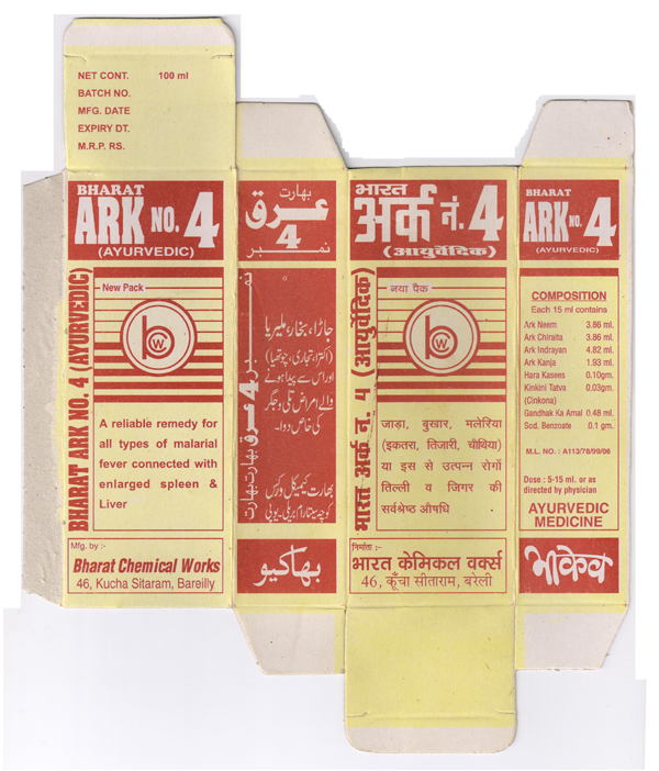 Bharat Ark No. 4 Device mark 2935087 Trademark