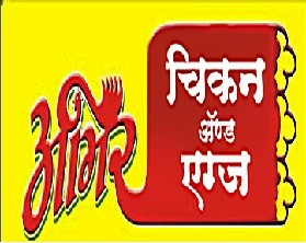 Amir Chicken & Eggs - Hindi Device mark 2970924 Trademark