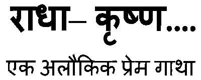 Radha - Kirishan.... Device mark 2985026 Trademark