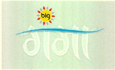 Big Ganga Device mark 3041026 Trademark