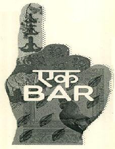 Ek Bar (device Of Finger) Device mark 3102365 Trademark