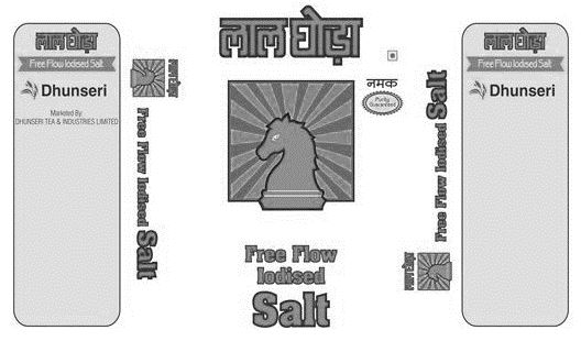 Lal Ghora Device mark 3109290 Trademark