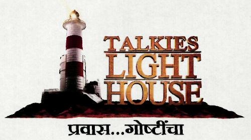 Talkies Light House Device mark 3114867 Trademark