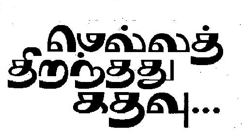 Device Device mark 3171140 Trademark