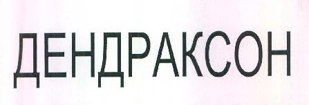 Aehapakcoh Device mark 3226001 Trademark