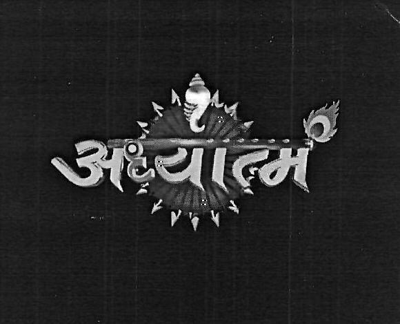 Adhyatam Device mark 3292826 Trademark