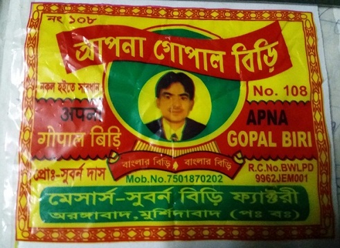 Apana Gopal Biri Device mark 3305022 Trademark