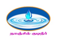 Nanjil Kudineer Device mark 3365750 Trademark