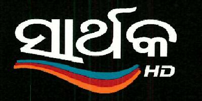 Sarthak Hd Device mark 3413944 Trademark