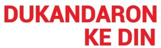 Dukandaron Ke Din With Device Device mark 3440112 Trademark