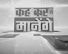 Kah Kar Hi Maanengey Device mark 3516780 Trademark