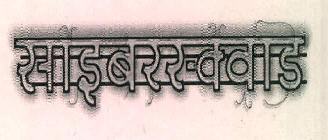 Cybersquad Device mark 3522398 Trademark