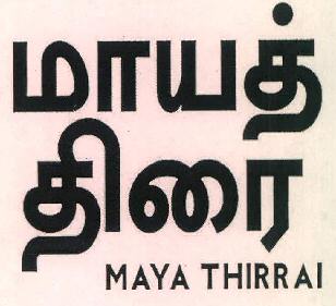 Maya Thirrai Device mark 3522401 Trademark