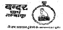 Bandar Chhap Tambaku(label)