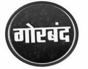 Gorband Device mark 3753949 Trademark