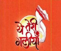 Yeh Teri Galliyan Device mark 3859003 Trademark