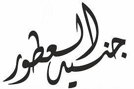 Junaid Al-atoor Device mark 3957680 Trademark