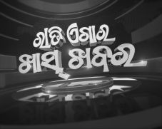 Raati Egar Khaas Khabar Device mark 3992139 Trademark