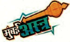 Mumbai Astra Device mark 4031212 Trademark