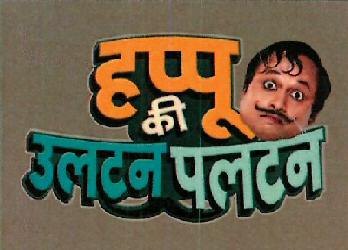 Happu Ki Ultan Paltan Device mark 4131013 Trademark