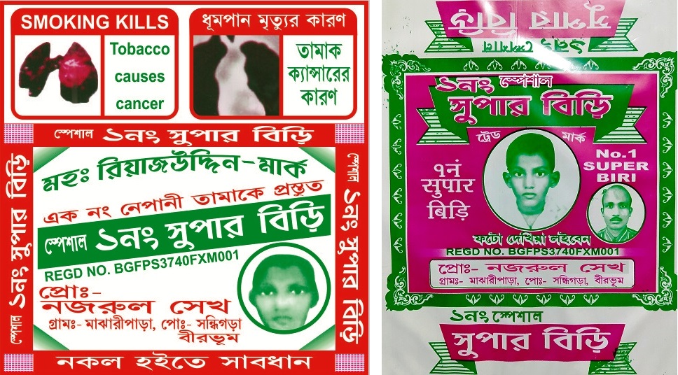 Special 1 No Super Biri Device mark 4367272 Trademark