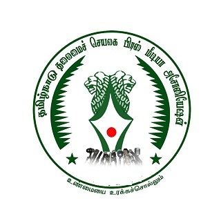 Tamilnadu Thalamai Seyalagam Press Media Association Unmaiyai Urakkasollum Device mark 4574853 Trademark