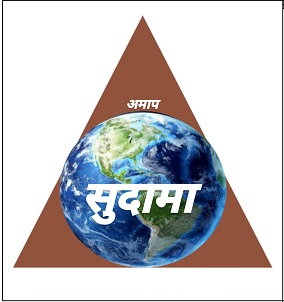 Amaap Sudama Device mark 4638170 Trademark