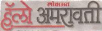Lokmat Hello Amravati Device mark 4763364 Trademark