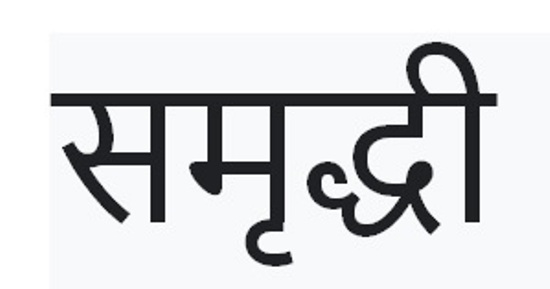 Samruddhi Device mark 4843853 Trademark