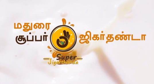 Madurai Super Jigarthanda With Tag Line Super Device mark 5422487 Trademark