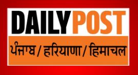 Dailypost Punjab/haryana/himachal(logo) Device mark 5559879 Trademark