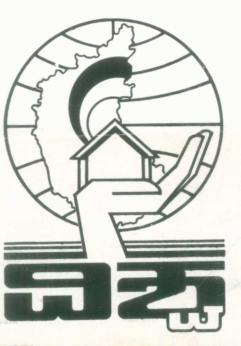 Device Device mark 566663 Trademark