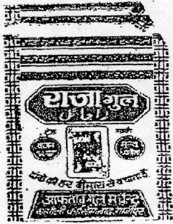 Raja Gul (device) Device mark 583085 Trademark