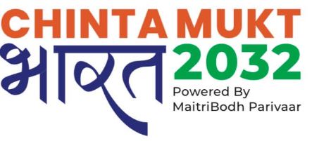 Chinta Mukt Bharat Device mark 6078928 Trademark