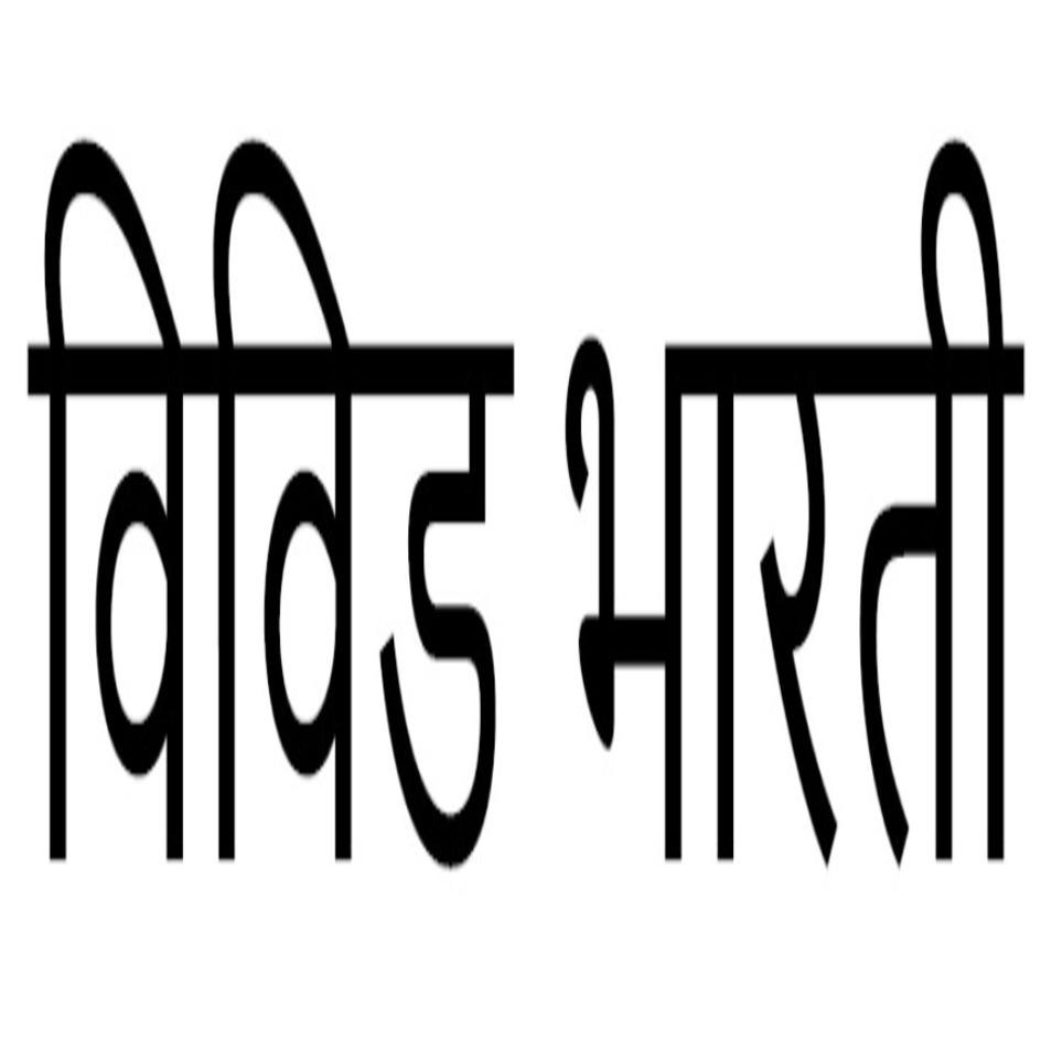 Vivid Bharti Device mark 6098551 Trademark